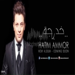 Hatim ammor sur yala.fm